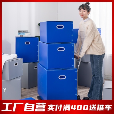 相中你5个装塑料日式搬家箱子纸箱折叠整理箱防水周转箱中空板非