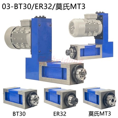 3号镗铣钻孔动力头ER32 BT30 莫氏MT3机床磨床砂轮主轴头电机组合