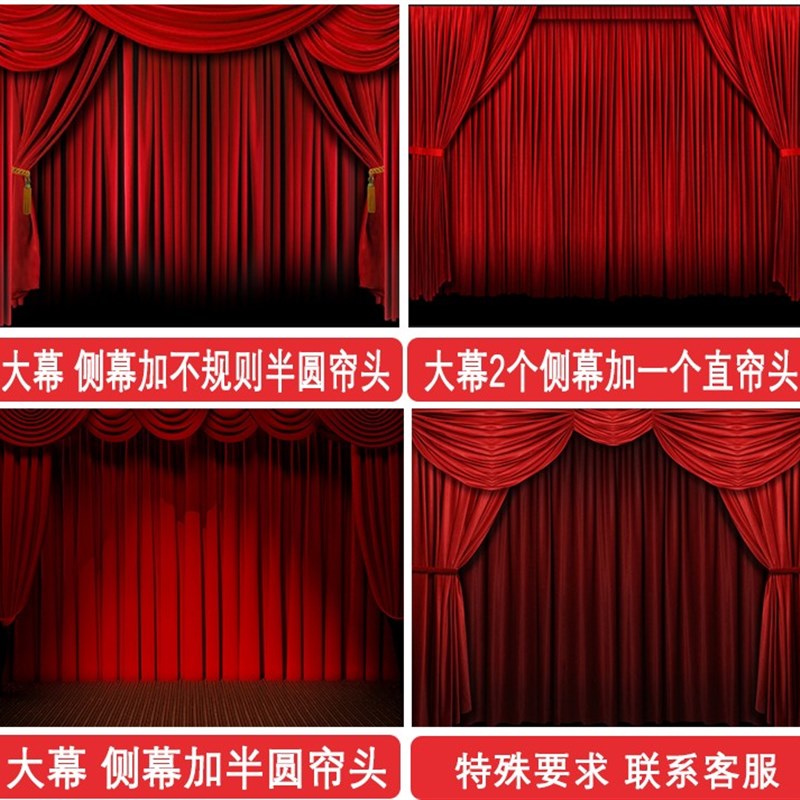 新款婚庆金丝绒背景纱幔中式婚礼舞台场景绒布幕布幼儿园背景纱幔