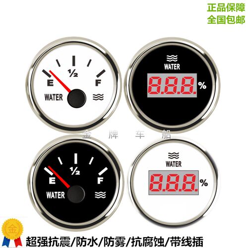 汽车仪表水位表水箱油浮子快艇房车改装车工程机械12V24V通用水表