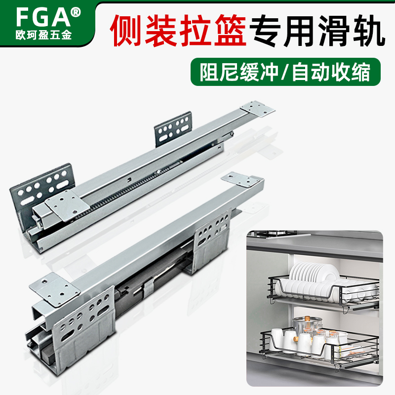钢丝方管拉篮阻尼轨道 侧装托底滑轨 锅碗篮滑道加厚缓冲三节导轨