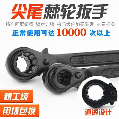 。套筒快速扳手双向自动板手梅花22号24刺轮14-17-19尖尾棘轮27