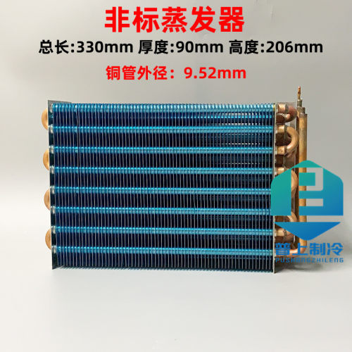 厨房冰箱蒸发器 冷凝器 冰柜冷却器 36ZH004 小型制冷蒸发器铜管