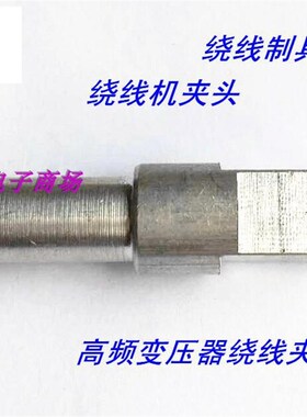 夹头压器磁芯骨架 电木骨架EF12 EF16 EF20 EF25 EF32