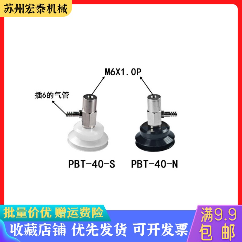 机械手气动配件妙德气立可金具PBT侧进气不带缓冲支架真空吸盘座