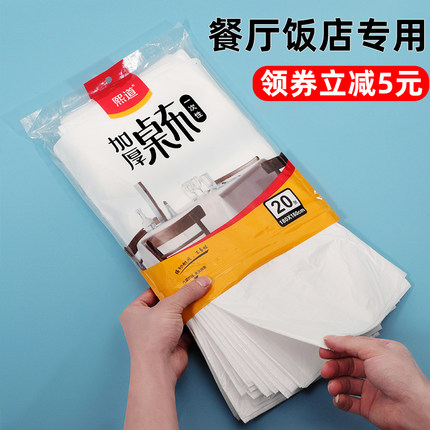 一次性餐桌布加厚防水长方形正圆桌塑料薄膜商家用小号桌垫台布野