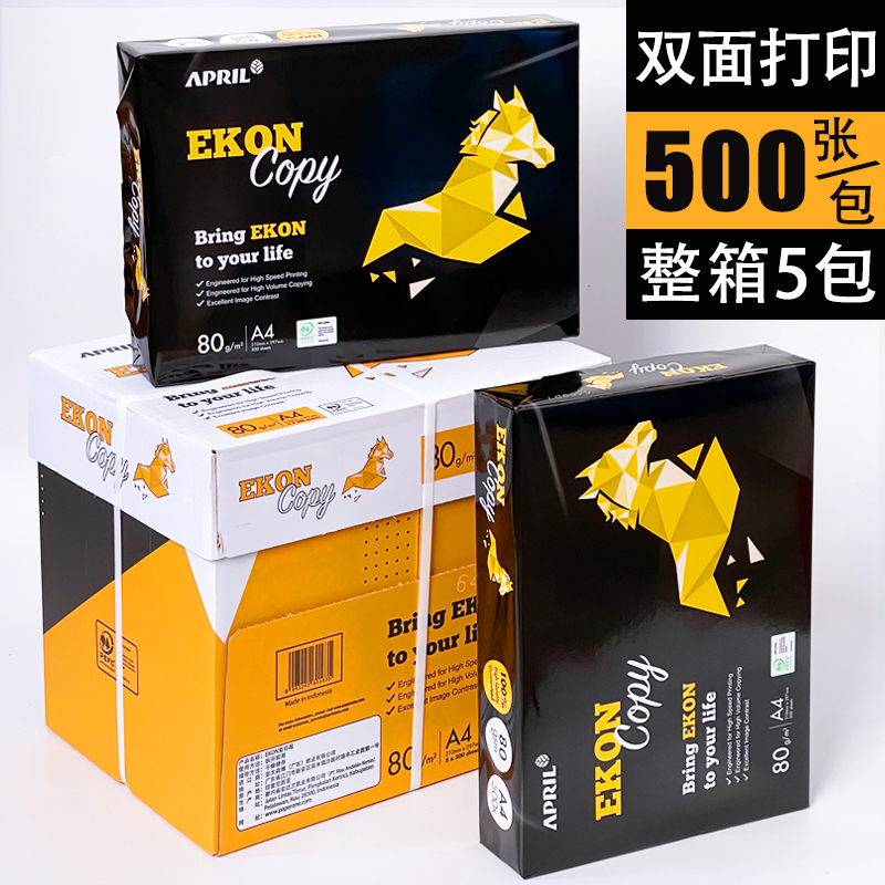 A4纸打印复印纸70g80g白纸单包500张办公用纸a4整箱2500张草稿纸