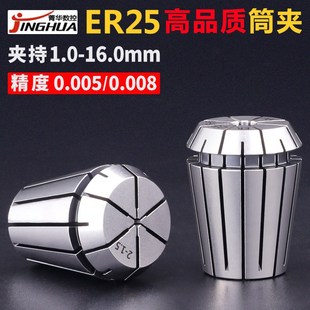 筒夹弹性筒夹ER25er25