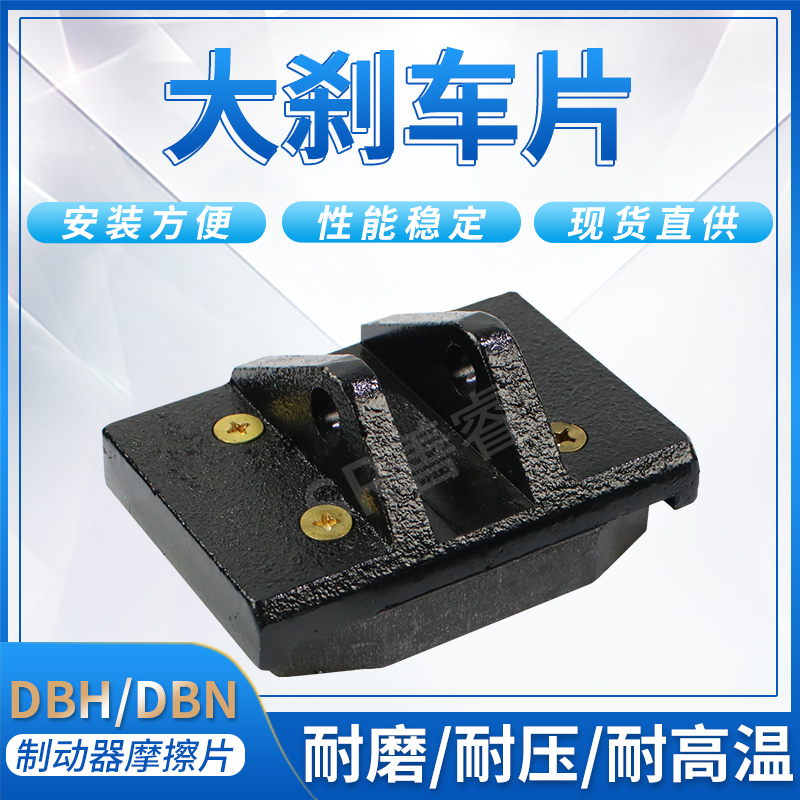 空压碟式制动器优质蝶刹车片方形摩擦片皮分切机气动工业机械圆盘