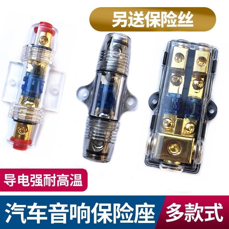汽车音响电源线保险座车载功放低音炮改装纯铜保险胆车用保险丝管