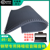 隔音棉吸音棉消音垫消音棉家用静音吸音消音墙体隔音钢琴隔音垫