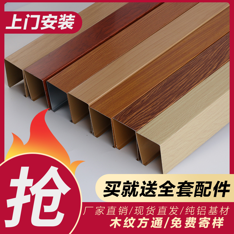 木纹铝方通吊顶u型方通办公室吊顶装饰铝格栅天花板装饰方通吊顶