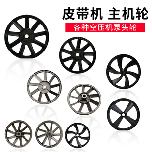 0.9 0.36 1.05单槽双槽主机皮带轮充气泵头轮 空压机0.25 皮带式