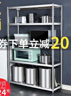 厨房白钢置物架五层不锈钢收纳架子家用多层阳台货架放锅可定制做