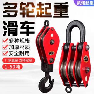 起重滑车吊钩/吊环省力滑车10/32多轮动滑轮组配件三轮滑车
