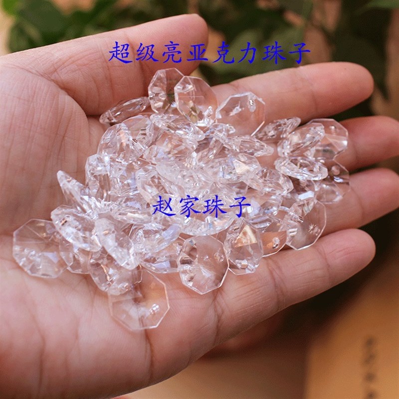 门帘珠子仿水晶八角珠 亚克力散珠 珠帘隔断帘装饰客厅玄关吊挂帘