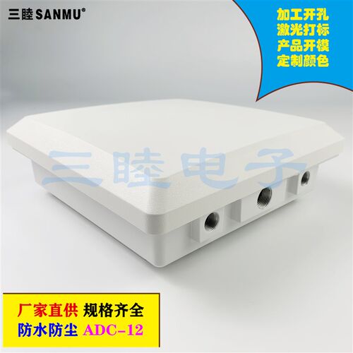 铝压铸防水放大器外壳 AP网桥壳 塑料上盖A-083A:233*233*54MM