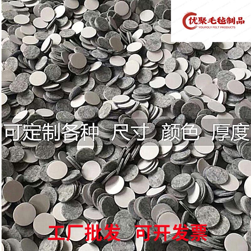 红木家具桌椅脚垫片凳子沙发保护垫防滑耐磨腿套毛毡自粘垫2mm厚