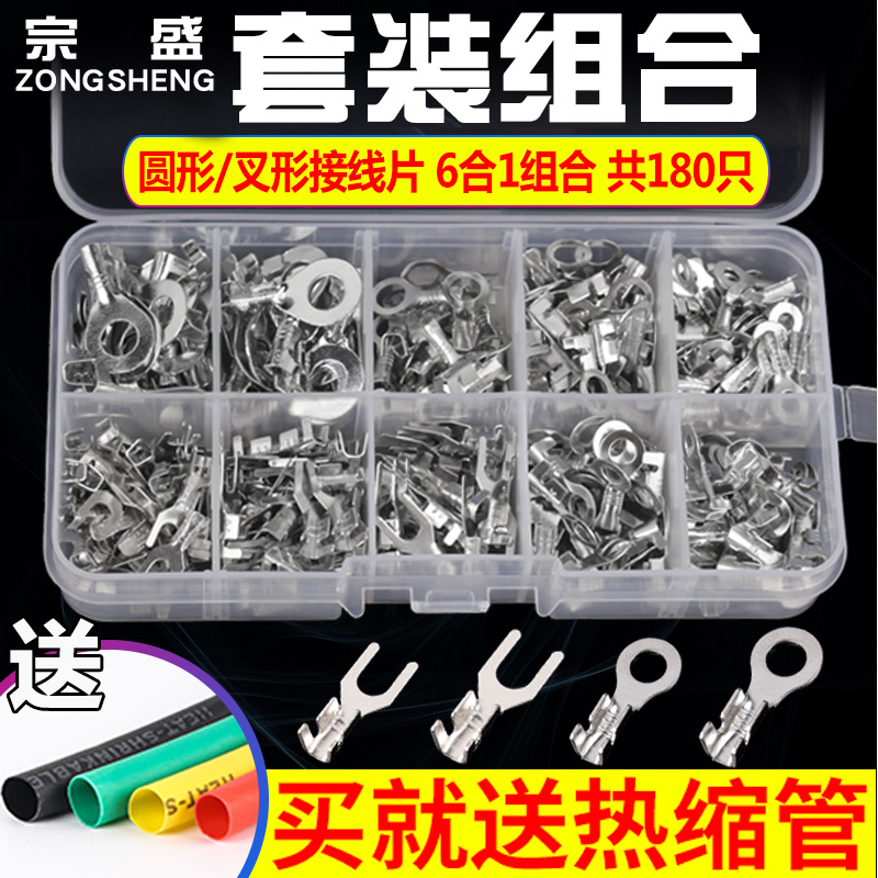 冷压端子圆形接线片接地环快速电线连接器汽车接地片O型U形叉端子