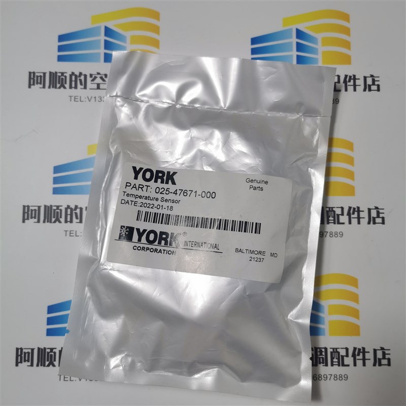 025-47671-000 原裝約克离心机水溫探頭 溫度傳感器 02547671000