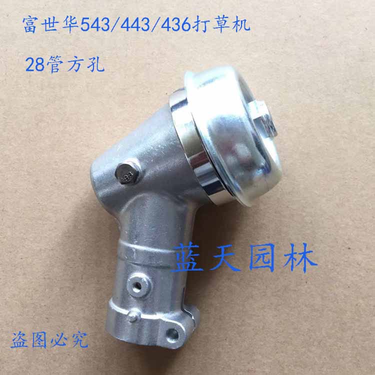 小松富世华543R 443 436R 236R齿轮箱工作头割灌机配件机头配件