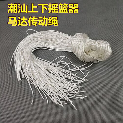 上下摇婴儿电子电动自动摇篮控制器电机马达白色尼龙绳子摇篮拉绳