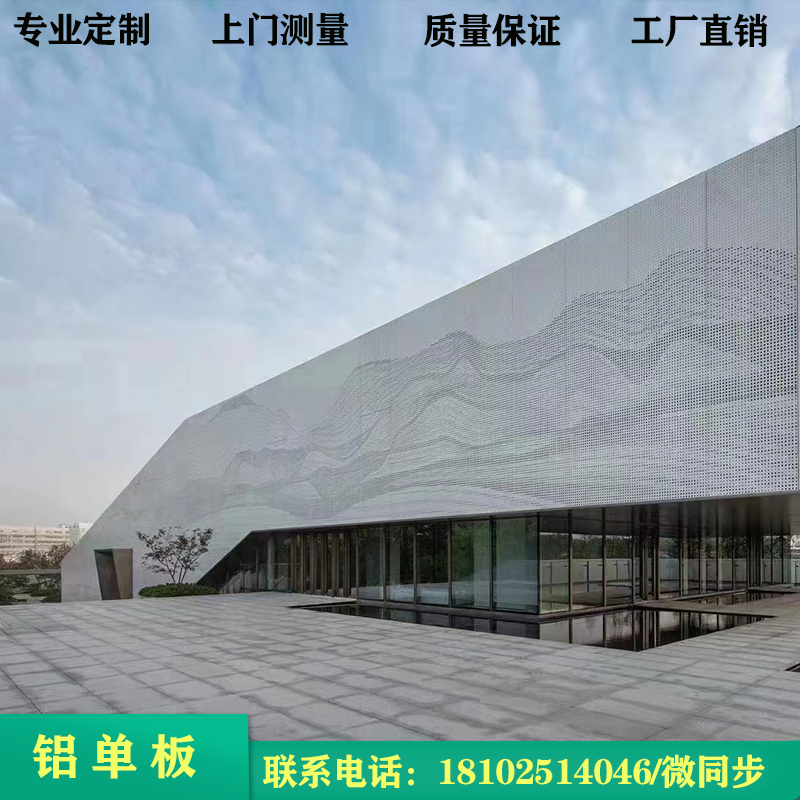 定制铝单板幕墙艺术冲孔山水画树形造型雕花镂空门头装饰外墙加工图片