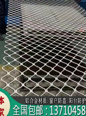 门窗防盗网防猫围栏阳台防护栏装饰铝网车间隔离网格铝合金美格网