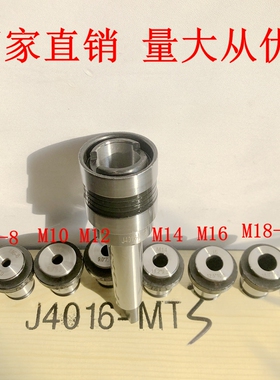 攻丝快换夹具磁力磁座钻台钻摇臂钻夹丝锥夹头转换柄MT2 3 M5-M20