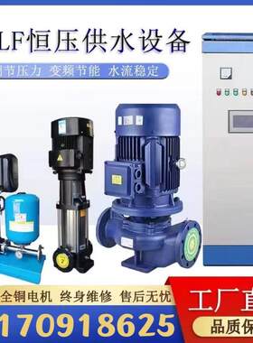 离心泵多级泵变频恒压供水无负压供水设备自吸潜水排污泵单泵变频