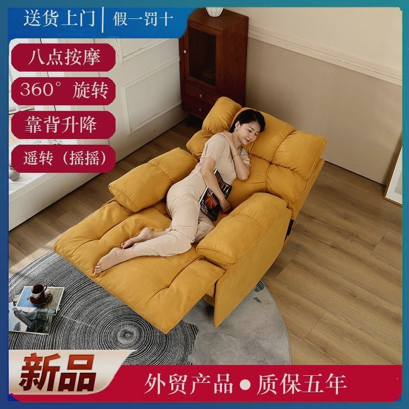 两用可折叠客厅沙发床电手动单懒人靠背磨砂绒升降伸缩地上摇躺椅