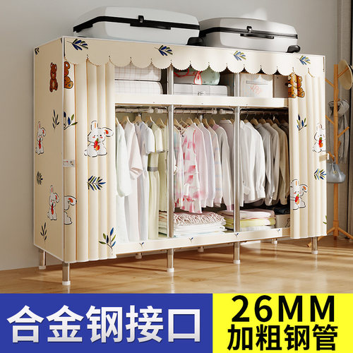 26MM衣柜家用卧室简易布衣柜全钢架加粗加厚出租房结实耐用收纳柜