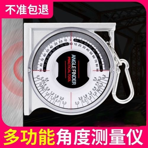 工厂直销强磁多功能坡度测量仪角度仪坡度尺角度测量现货秒发木工