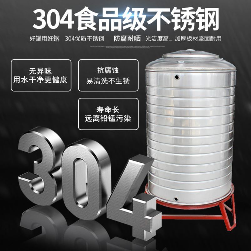 不锈钢水塔储水罐304加厚家用储水箱桶2/3/5/8/10吨t支架卧式水塔