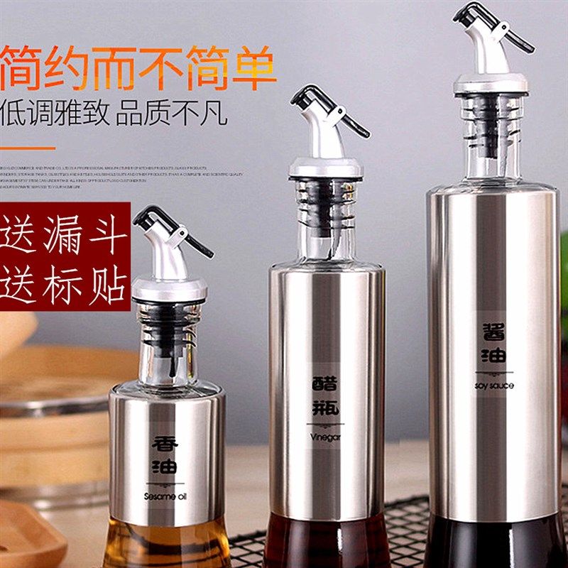 不锈钢玻璃油壶玻璃油瓶 厨房调味罐酒壶酱油瓶醋瓶 时尚调味瓶