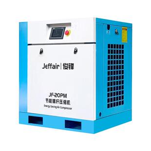 永磁变频螺杆空压机220v工业级空气压缩机22kw节能静音螺杆机厂家