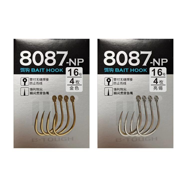 鱼钩新款伤807钩海钓放流金8枪底钓钩管付无缝焊8087-NP接金不线