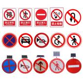 厂家直销铝板禁止停车标志牌圆形LED禁止调头标识牌禁止鸣笛标牌