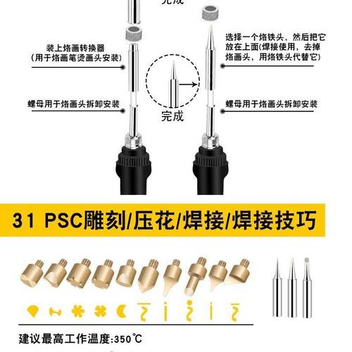 烙画39件套60W电烙铁烙画笔套装烙画咀雕刻调温烙铁套装烙画机