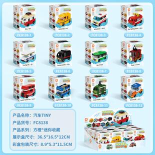 积木汽车巴士校车消防救护车房车公交车组装模型儿童玩具礼物