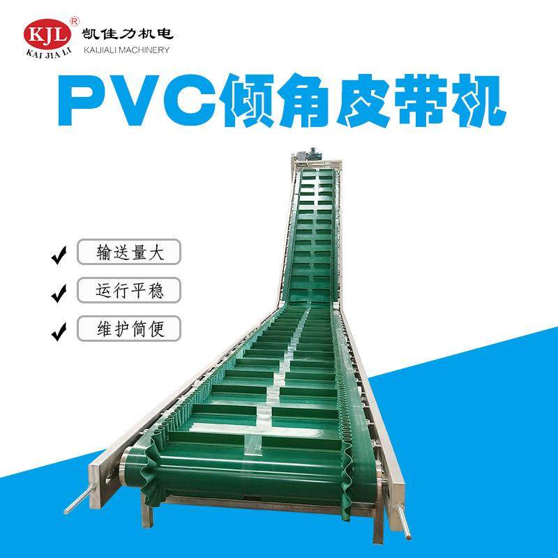 佛山供应PVC皮带输送机输送带水平倾斜输送带碳钢皮带机,五金/工具,其他机械五金,淘宝优惠券,粉丝福利购,淘宝优惠卷
