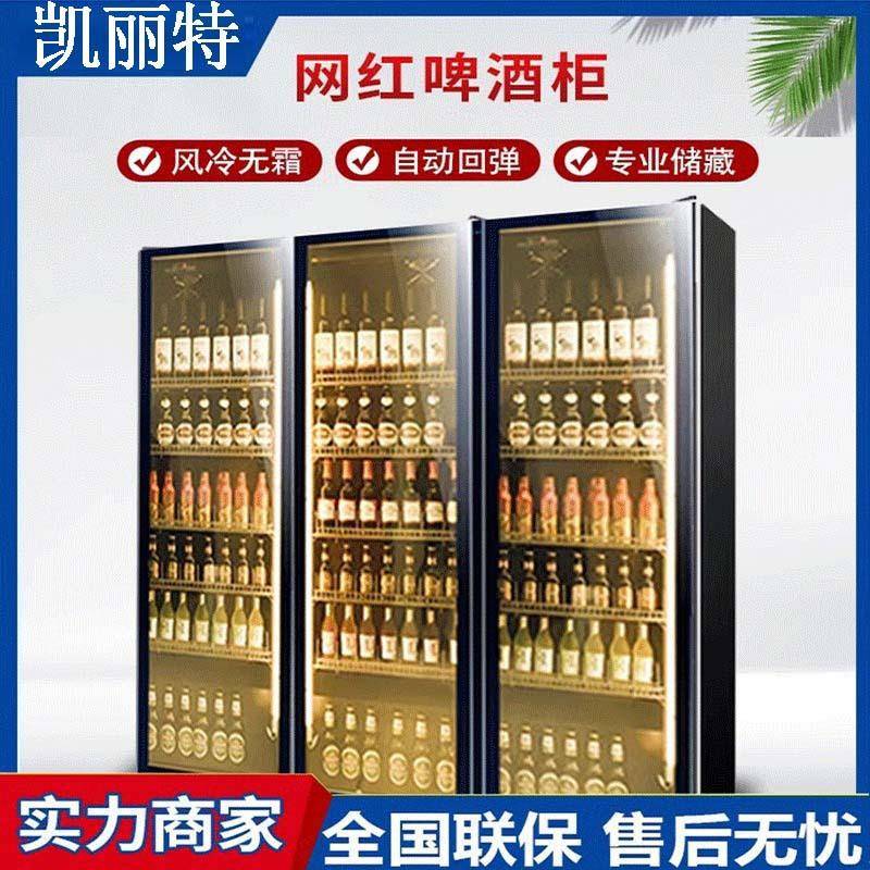 凯丽特啤酒展示柜冷藏酒水柜酒吧商用冰柜超市三开门冰箱保鲜饮料