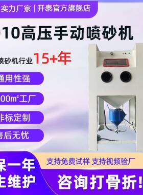 压小型手动喷砂机脱漆除锈金属表面处理喷砂设备喷砂机工厂