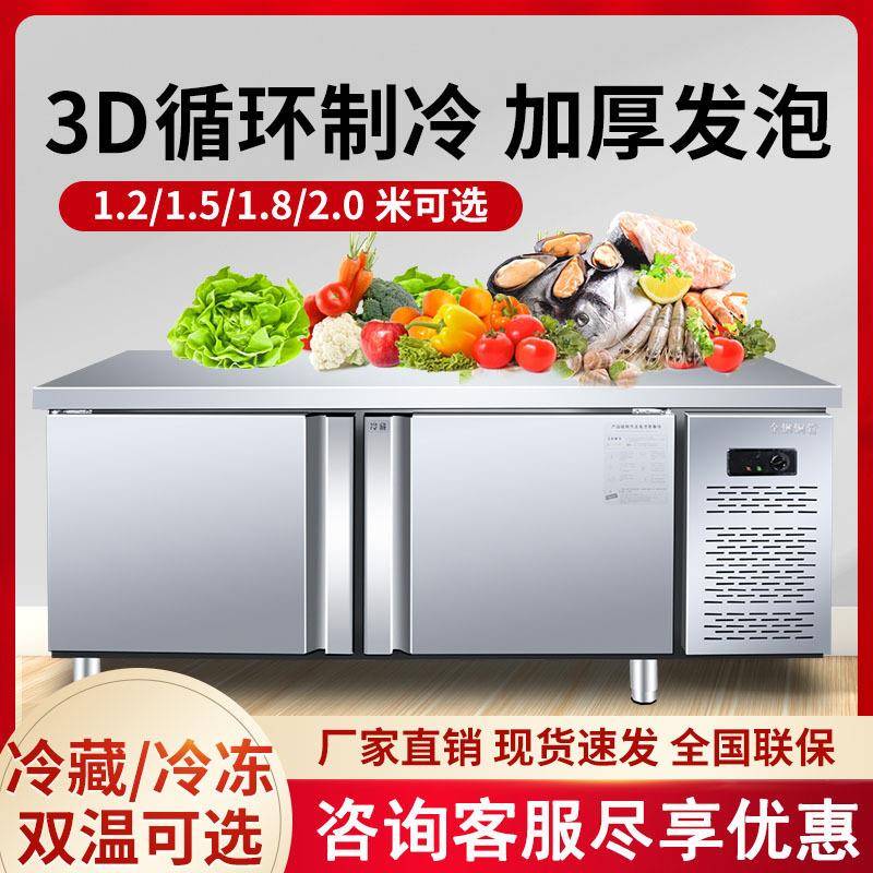 冷藏工作台商用保鲜柜操作台冷冻柜平冷柜双温冰箱饭店厨房水吧台