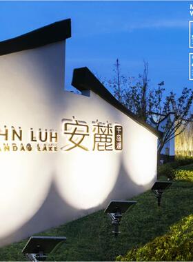 太阳能射灯户外草坪灯花园地插庭院灯防水超亮家用led投光墙壁灯