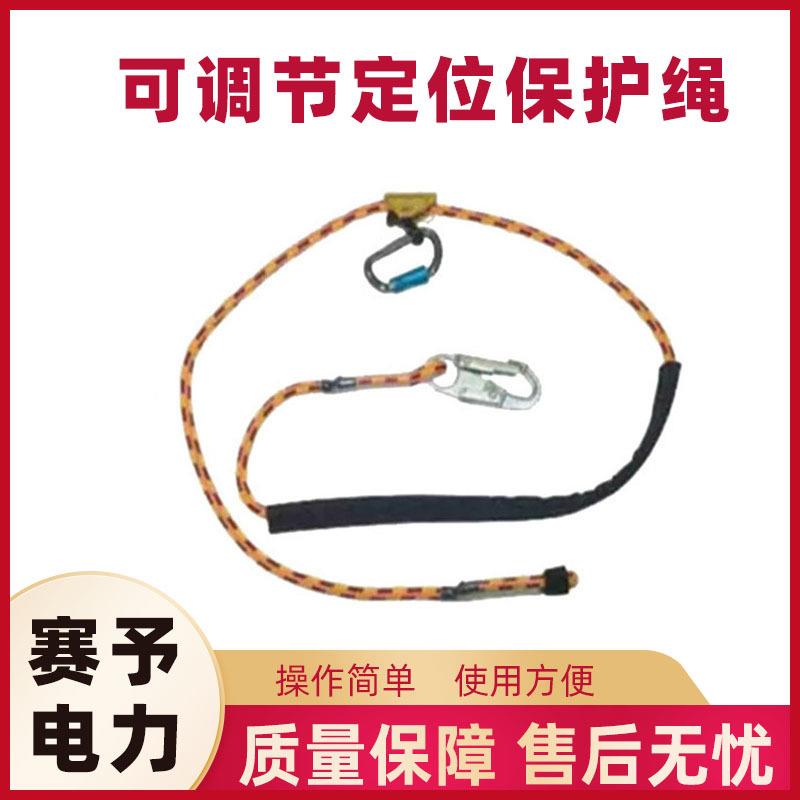 PSC4016UX8可调节定位保护绳2.4m防滑挂绳高空作业防坠绳