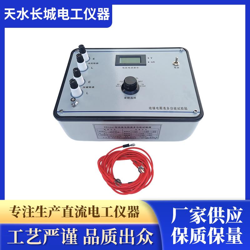 厂家供应ZX124C兆欧表标准电阻器绝缘电阻表检定装置按需定制