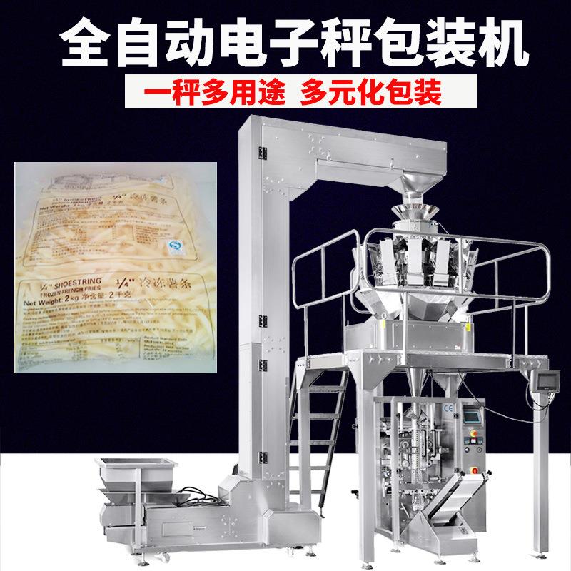 高速全自动高速大立式膨化食品电子称包装机称重中药饮片包装机