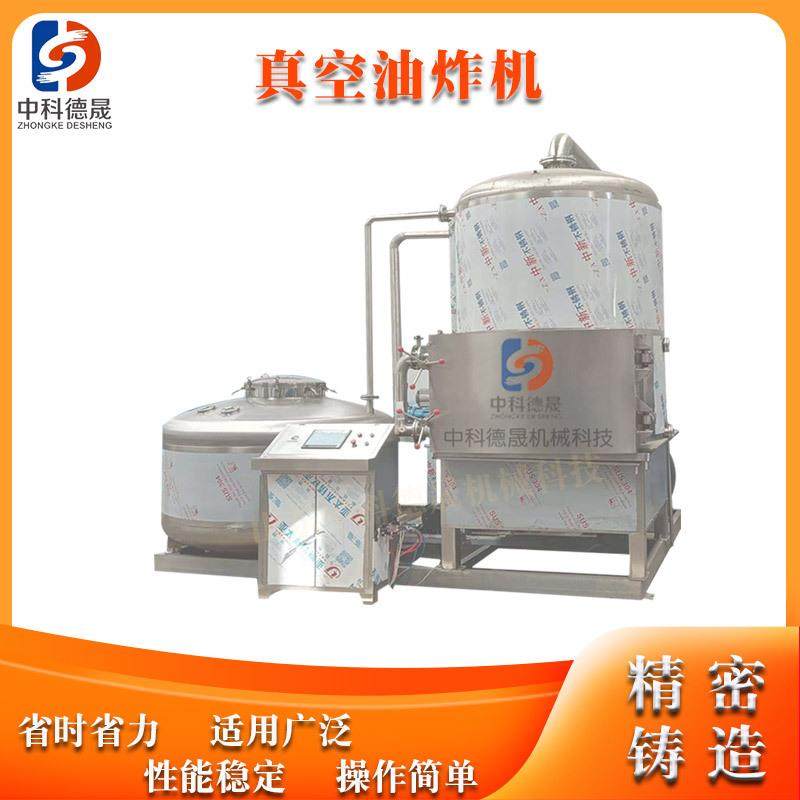 不锈钢洋葱香菇秋葵圈真空油炸机新型创业实力产出设备,清洗/食品/商业设备,其他食品加工设备,淘宝优惠券,粉丝福利购,淘宝优惠卷