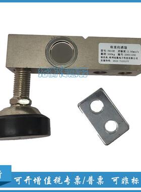 悬臂梁式称重传感器TH5B小地磅传感器质量信赖